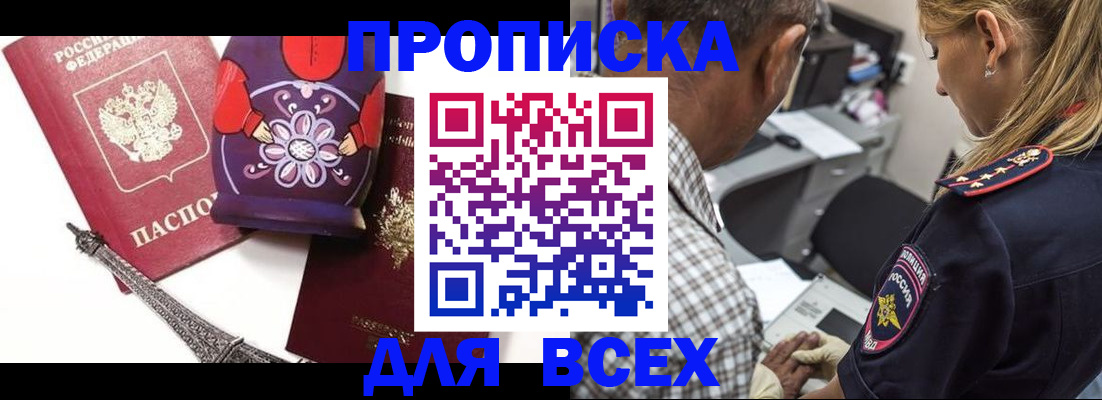 временная регистрация поиск в Ненецком АО