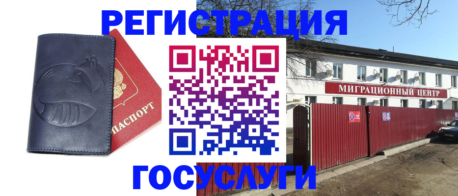 временная регистрация адрес в Ненецком АО