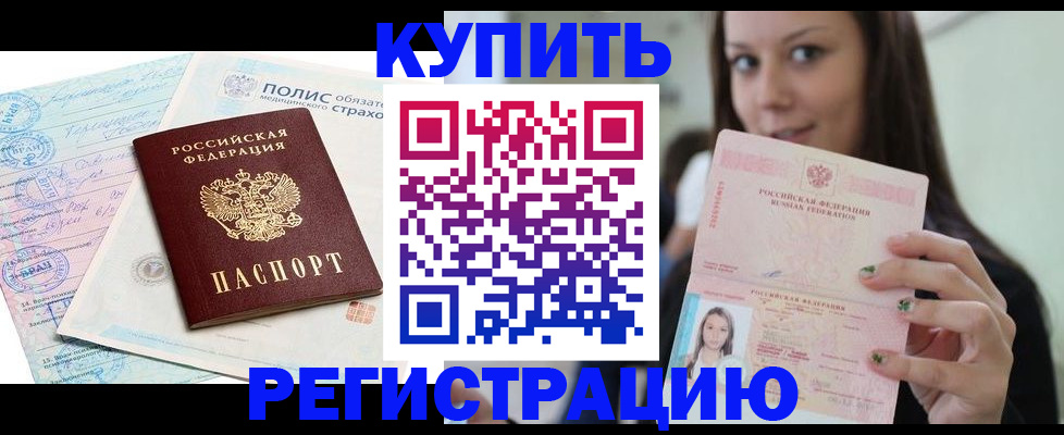 временная регистрация в квартире в Ненецком АО